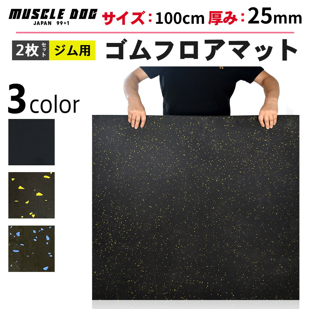 専用　2枚おまとめ　ヒスミニ ゴムマット ラバーマット レア 足元が汚れにくいラバーマット 25×25 | 山崎産業株式会社 家庭