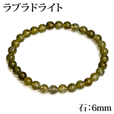 楽天市場】ラブラドライト ブレスレット 6mm 8mm 10mm 内周 14cm～21cm