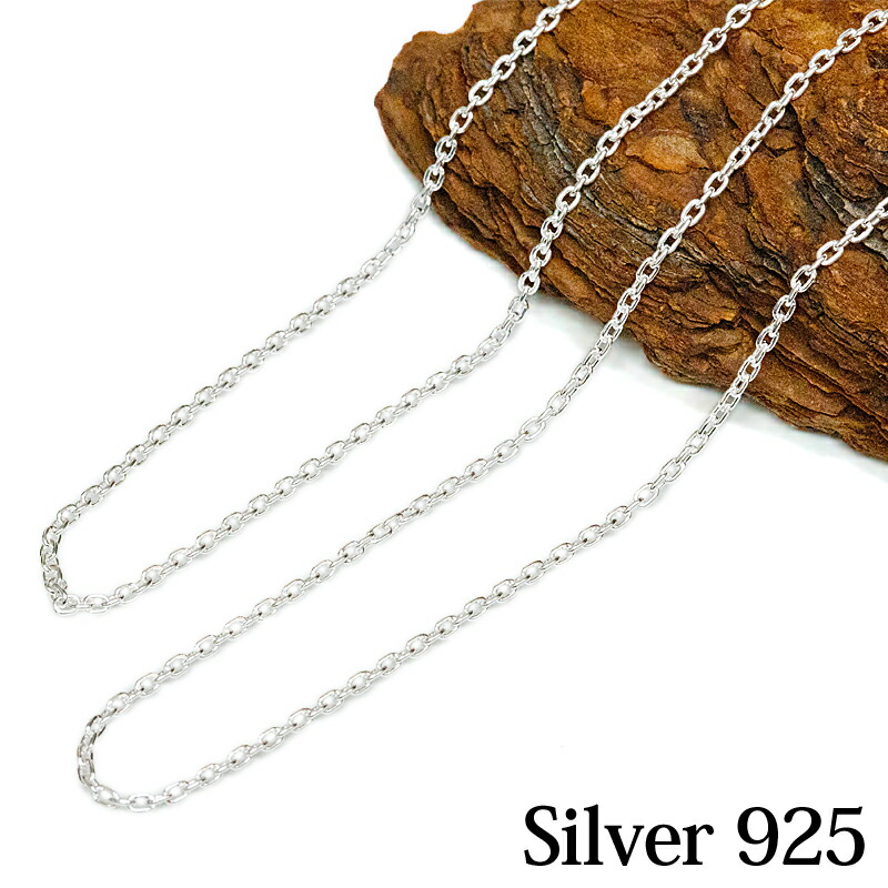 【アクセサリー】シルバー925 あずきチェーン / 45cm 50cm シルバー925 silver シルバー ネックレス シンプル ノーマル 小豆 チェーンのみ シルバーチェーン 鎖