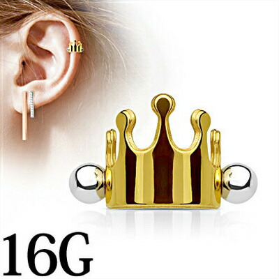 イミテーション　アクセサリー　ピアス　トップ　カフス　リング　おまとめ 楽天市場】ボディピアス 16G ステンレス 王冠モチーフ付きカフス