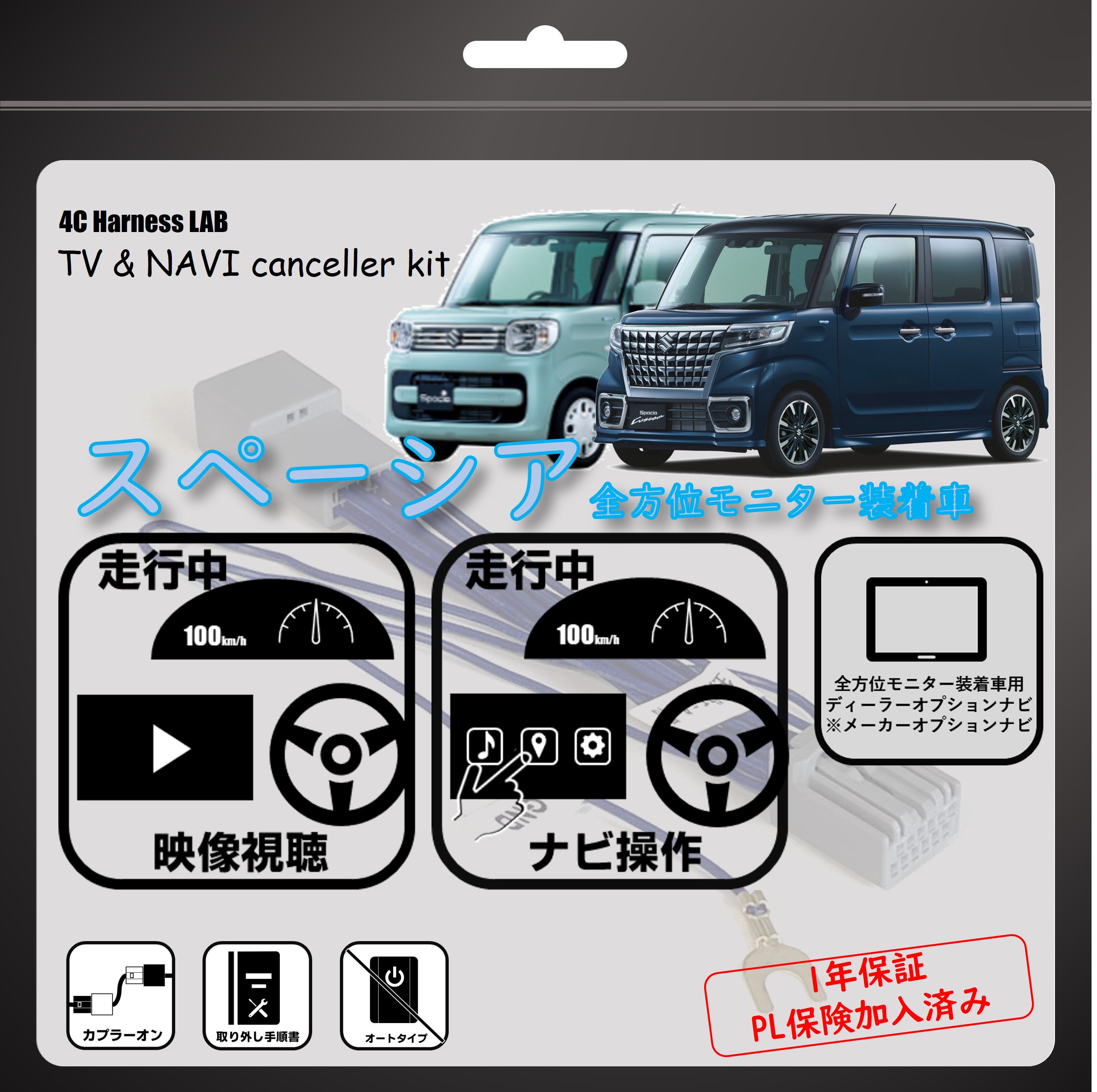 楽天市場】スペーシア ベース SPACIA BASE MK53S R4.8～ 全方位