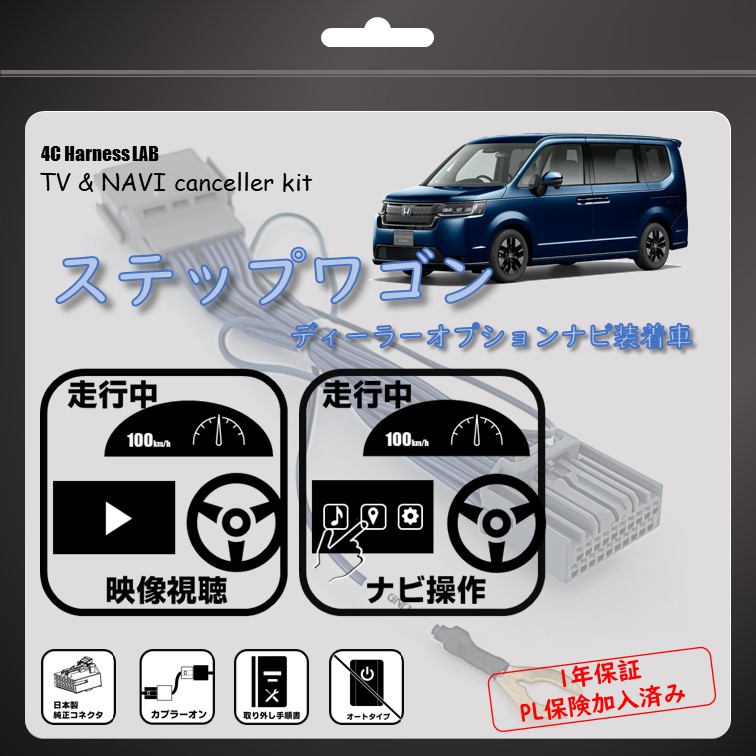 楽天市場】【日本製】ホンダ｜新型ステップワゴン｜RP6｜RP7｜RP8