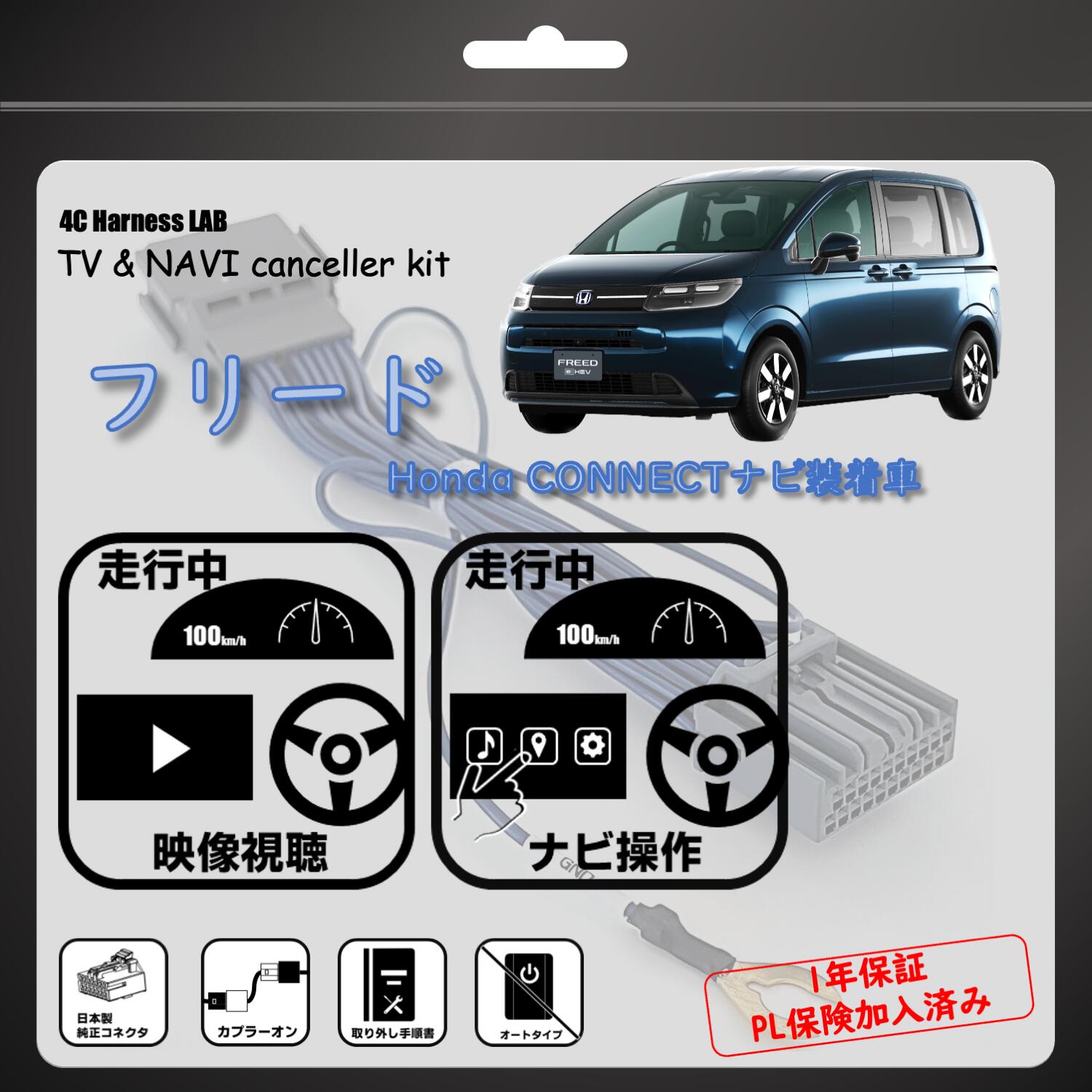 楽天市場】新型ステップワゴン RP6 RP7 RP8 R4.5～ テレビ