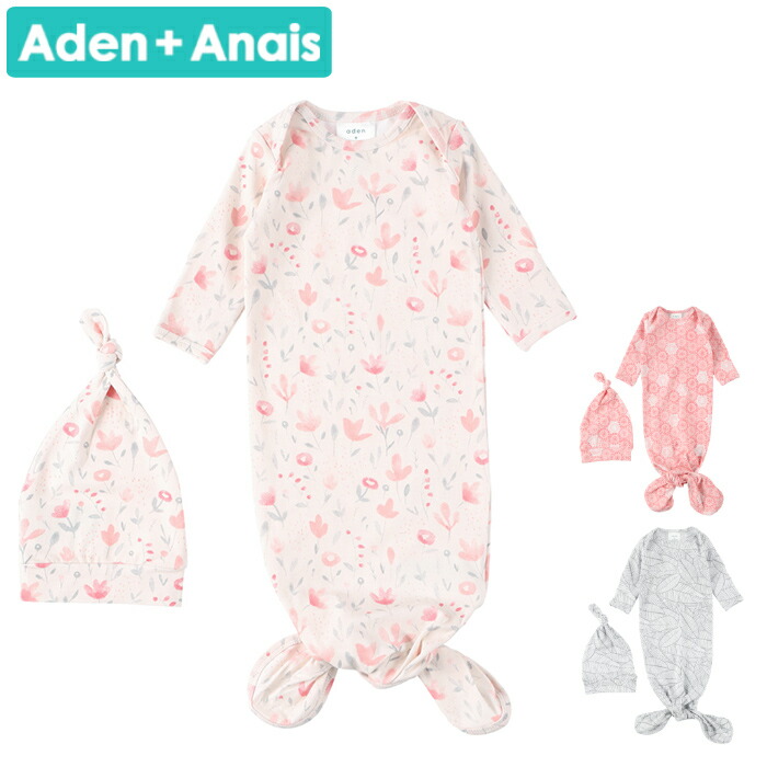 楽天市場 クーポンで最大500円オフ メール便 エイデンアンドアネイ 結び目ガウン 帽子 セット Aden Anais Knotted Gown And Hat Gift Set 2点セット ベビー服 帽子 ガウン コットン エイデン アネイ Aden Anais ベビー ギフト 出産祝い Beautyholic 楽天市場 クーポンで最大500円オフ メール便 エイデンアンドアネイ 結び目ガウン 帽子 セット Aden Anais Knotted Gown And Hat Gift Set 2点セット ベビー服 帽子 ガウン コットン エイデン アネイ Aden Anais ベビー ギフト 出産祝い Beautyholic