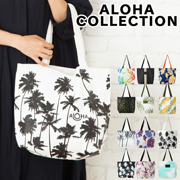 楽天市場】【SS24入荷】アロハコレクション トートバッグ Aloha