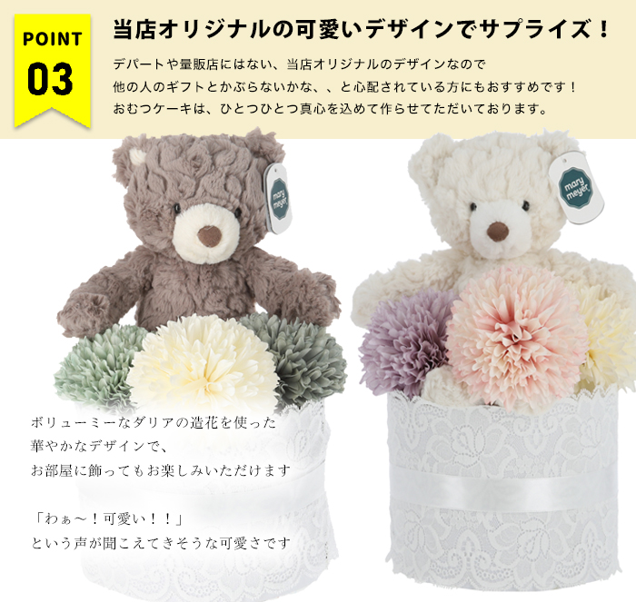 メリーマイヤー おむつケーキ1段 Mary Meyer Diaper Cake Cream Putty Bear くま テディベア ぬいぐるみ おもちゃ ファーストトイ 無料ラッピング 出産祝い ギフト ふわふわ かわいい パンパース おしゃれ 可愛い ボーイズ ガールズ Rvcconst Com