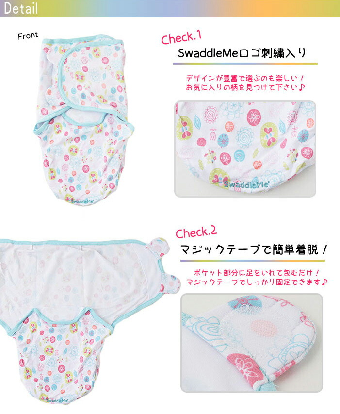 おくるみ スワドルミー 正規品 S Mサイズ Lサイズ Summer Infant サマー インファント SwaddleMe コットン