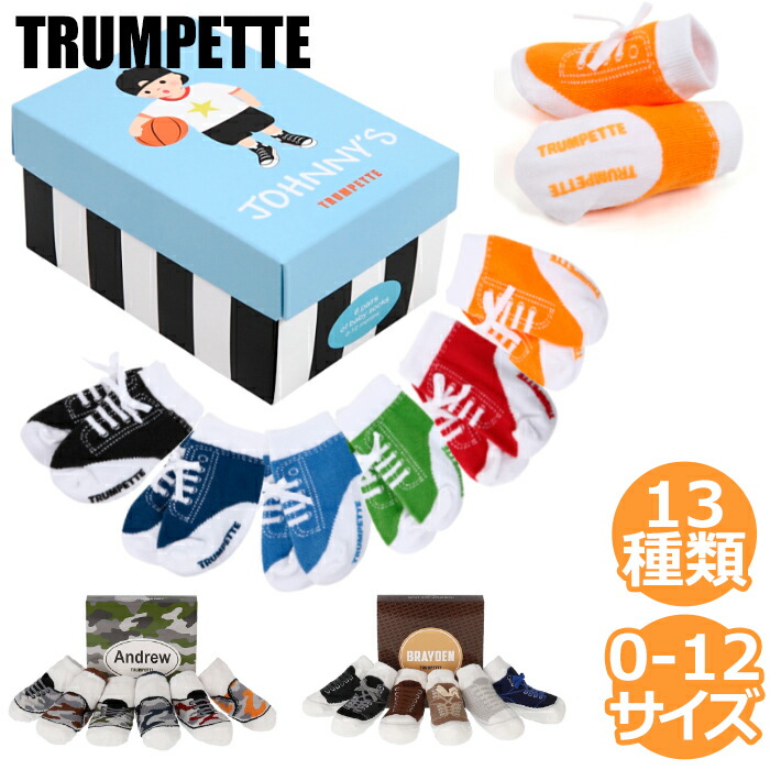 楽天市場 ｸｰﾎﾟﾝで最大500円ｵﾌ Trumpette トランペット ソックス 靴下 ベビー ソックス 6足セット 0 12m 生後0 12ヶ月前後 ソックス Baby Socks 出産祝い 赤ちゃん用靴下 男の子 Boys Socks Beautyholic