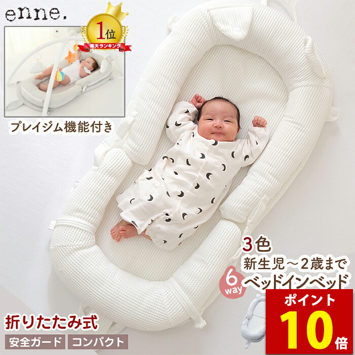 NOBODINOZ/ ベビーバウンサー（オーガニックコットンカバー付き