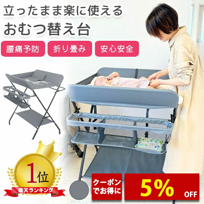 【新品未使用】おむつ替え台 グレー 立ったまま使用可能 Amazon.co.jp: おむつ替え台 赤ちゃん おむつ交換台 オムツ替え