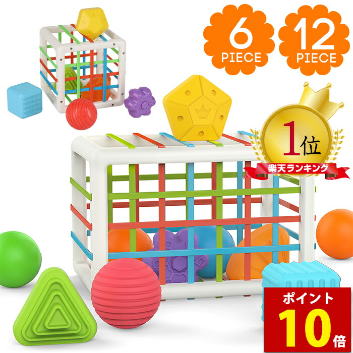 楽天市場】【マラソン特別価格＆ポイント10倍】知育おもちゃ