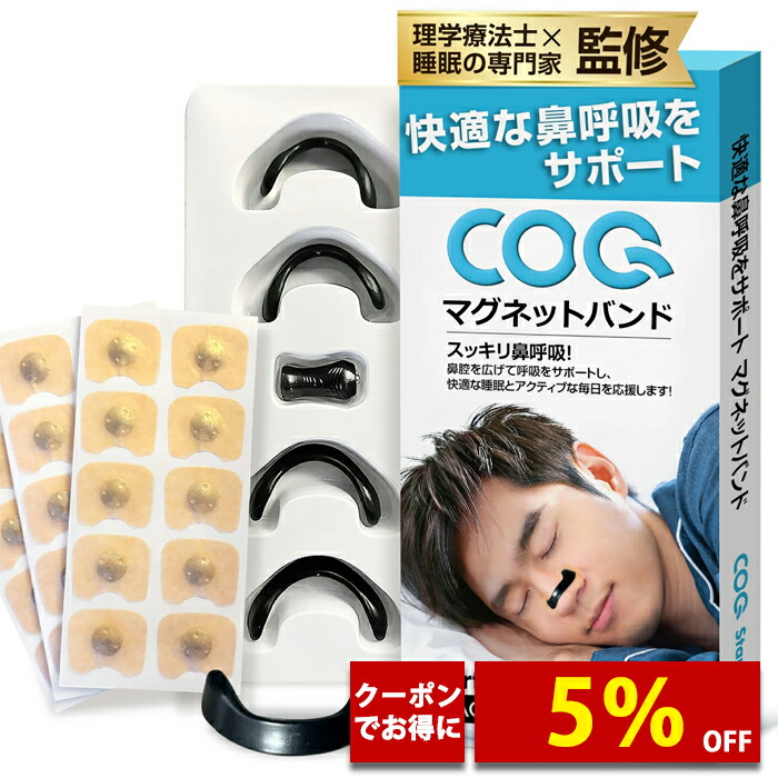 新品未使用品薄商品　Noson® Premium ノソン　鼻呼吸 鼻呼吸の革命的アイテム 海外正規品 ノーソン 鼻 Noson PREMIUM