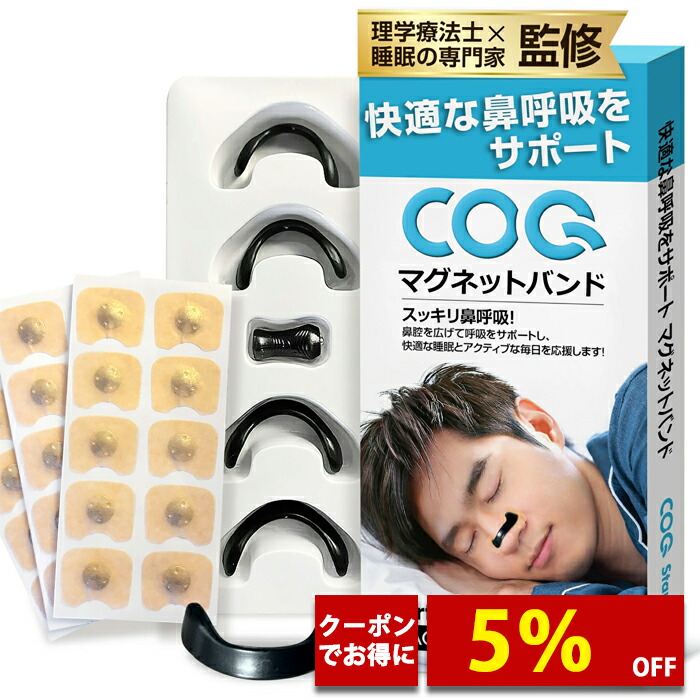 noson premium ノーソン　プレミアム　鼻呼吸 海外正規品】Noson ノーソン PREMIUM 鼻拡張器 鼻呼吸 改善