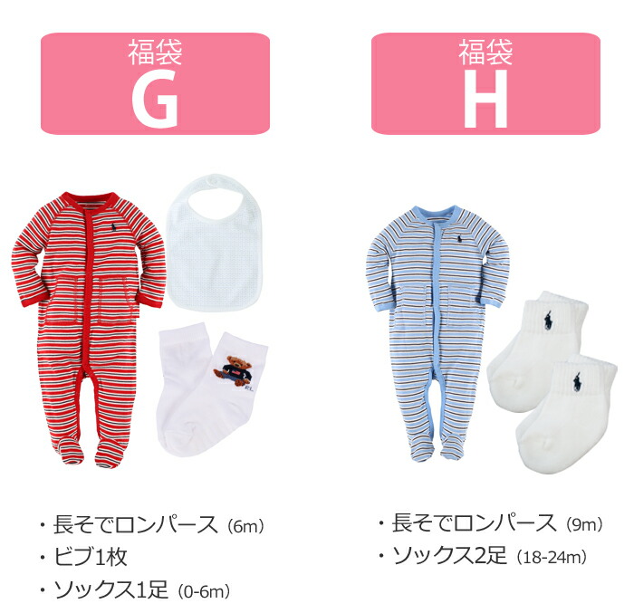 【当店限定】お楽しみ福袋2020ポロラルフローレン福袋セットPoloRalphLauren福袋ビブソックス靴下ロンパースワンピースベビーブランケット男の子女の子ベビー赤ちゃん
