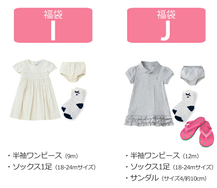 【当店限定】お楽しみ福袋2020ポロラルフローレン福袋セットPoloRalphLauren福袋ビブソックス靴下ロンパースワンピースベビーブランケット男の子女の子ベビー赤ちゃん