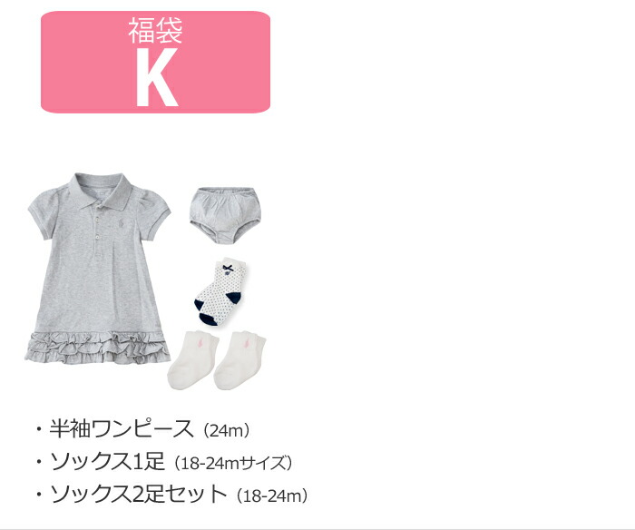 【当店限定】お楽しみ福袋2020ポロラルフローレン福袋セットPoloRalphLauren福袋ビブソックス靴下ロンパースワンピースベビーブランケット男の子女の子ベビー赤ちゃん
