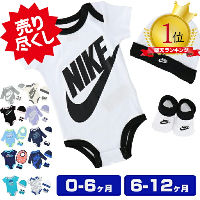 予約】 4PEACE 新品 NIKE SET 0-6-12month ベビー 4点セット その他