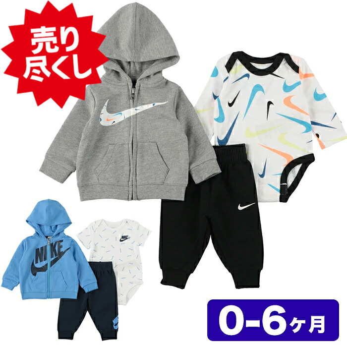 楽天市場】ナイキ ベビー服 3点セット NIKE BABY 3PC BOXED SET ベビー