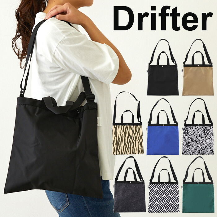 drifter-bag-004_main.jpg