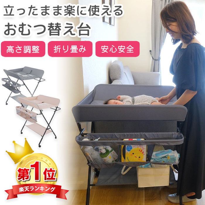 楽天市場】Maydolly オムツ台 オムツ換えテーブル 折り畳み可能
