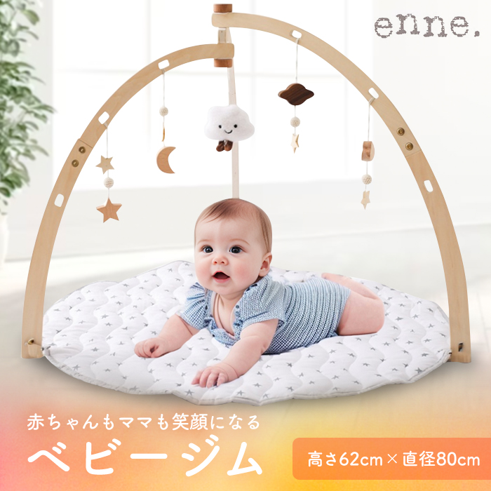 &me ベビージム 木製 ナチュラル 楽天市場】ナチュラル（ベビージム｜ベビー向けおもちゃ