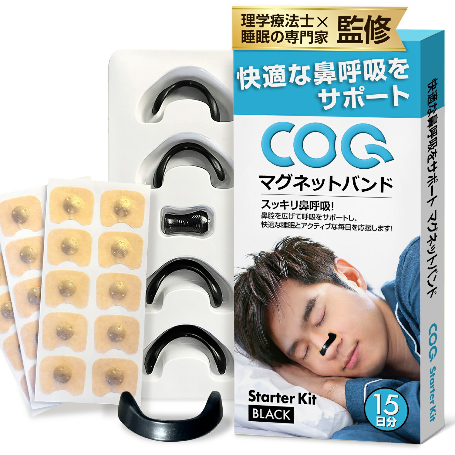 noson Premium　鼻拡張器 海外正規品 ノーソン2個セット 鼻 Noson PREMIUM 鼻拡張器