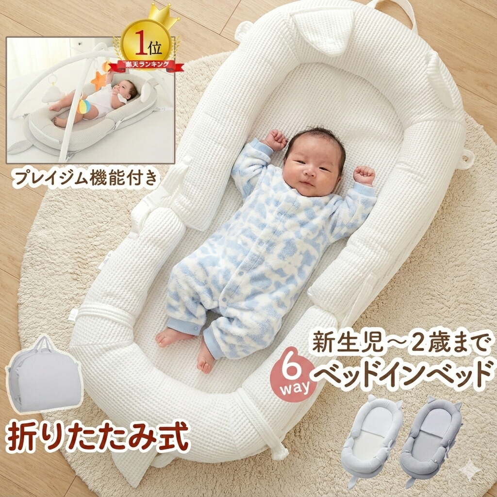 楽天市場】【ベビーアムール】 Bebamour ベビーベ ッド 折りたたみ式 楽天市場】【ベビーアムール】 Bebamour ベビーベ ッド 折りたたみ式