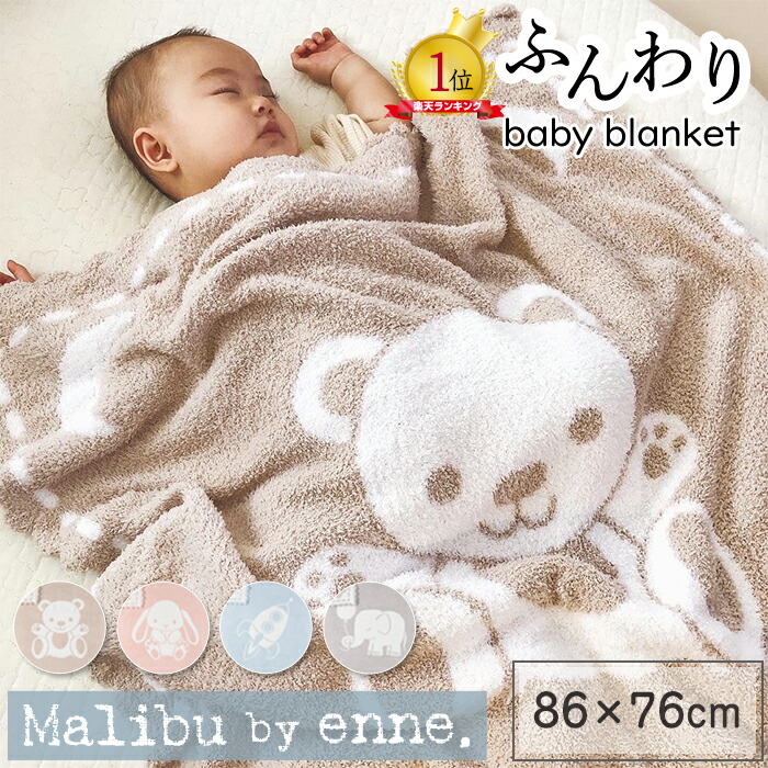 楽天市場】カシウェア ベビーブランケット カシウエア kashwere SOLID