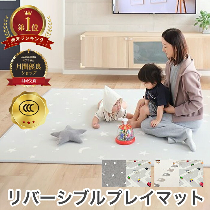 ひがんぷれいまっと 楽天市場】【月間優良ショップ受賞】 プレイマット 折りたたみ 床暖房