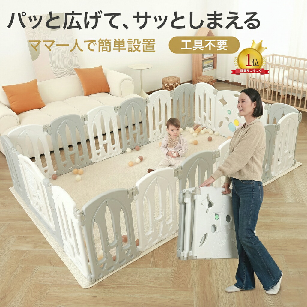 楽天市場】enne セーフティーベビーフェンス 拡張追加用下部連結パーツ