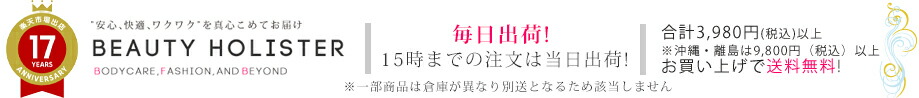 BeautyHolister줿ȥɥƥȎ¿Ŭ說說Ϥޤ