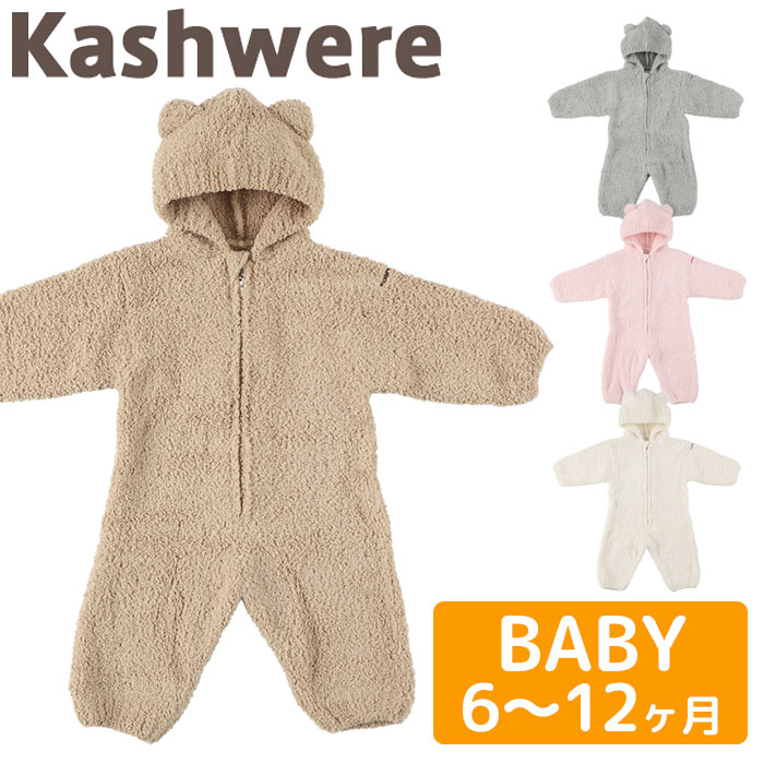 新品未使用タグ付き　Kashwere カシウエア　ベビーパーカー　ピンク　キッズ BABY HOODED JACKET(6-12（6～12ヶ月） pink): BABY&KIDS
