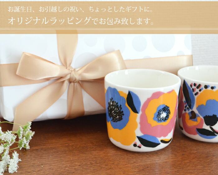 無料ラッピング マリメッコ コーヒーカップ 2個セット ギフトボックス プレゼント 誕生日 Gift コップ ウニッコ Marimekko Napierprison Com
