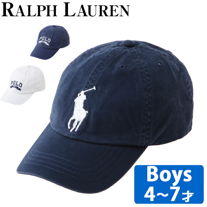 楽天市場 ｸｰﾎﾟﾝで最大500円ｵﾌ メール便 ラルフローレン キッズ キャップ ボーイズ メンズ Boys 8 Boys 4 7 帽子 Polo Ralph Lauren ポロ ク50 Beautyholic
