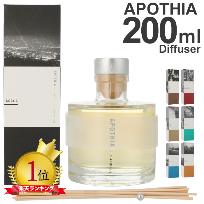 人気カラーの APOTHIA アポーシア ディフューザー IF 200ml 芳香器 