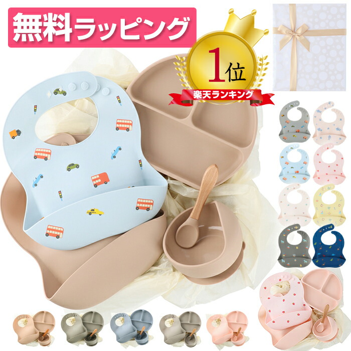 【ギフトボックス付】enne お食事5点セット ギフト シリコンプレート シリコンスタイ ビブ ボウル スプーン 吸盤付き 赤ちゃん ベビー ひっくり返らない 離乳食 北欧