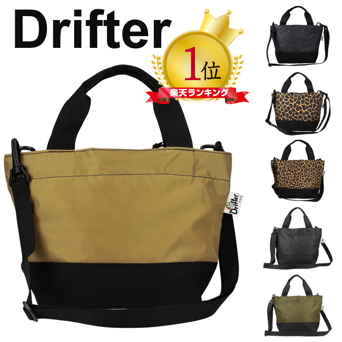 drifter-bag-005_m1.jpg