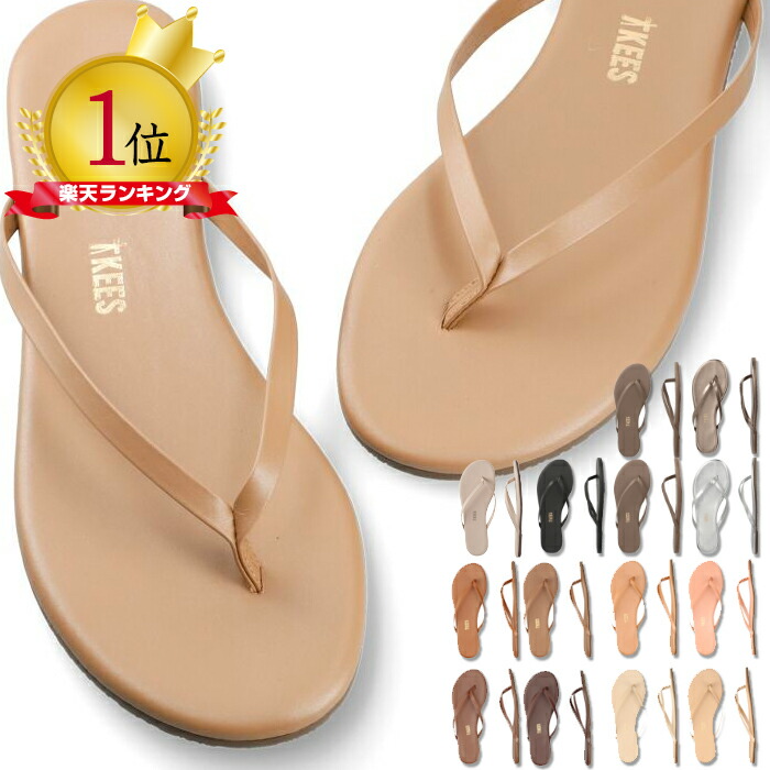 即発可 TKEES ティキーズ レディース フラットサンダル GEMMA 楽天市場】TKEES ティキーズ レディース 女性用 シューズ 靴