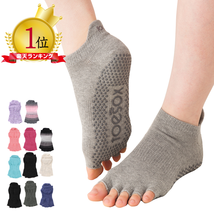 楽天市場】TOESOX トゥーソックス Full Toe Bellarina Grip Socks