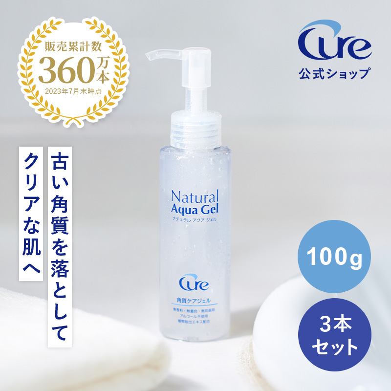 楽天市場】【公式ショップ】【ナチュラルアクアジェル250g×2本セット cure natural aqua gel 】 ピーリング 角質取り 角質ジェル  無添加 角質ケア ゴマージュ 黒ずみ 毛穴 角質 角栓 顔 全身 敏感肌 タマゴ肌 マッサージ ニキビ 肌荒れ くすみ 保湿 背中 かかと 無香料 垢  ...