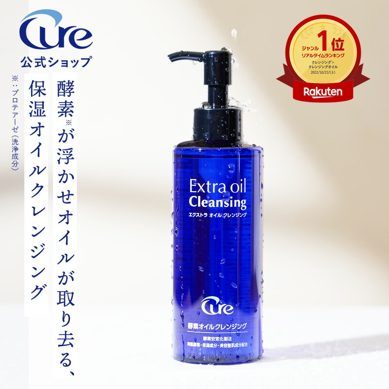 楽天市場】【公式】 ユクラ クレンジングウォーター 150g ｜ W洗顔不要