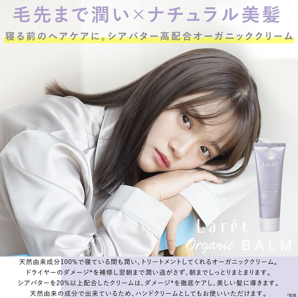 楽天市場 Laret Organiccream ラーレオーガニッククリーム70g 洗い流さないトリートメント ハンドクリーム ヘアトリートメント スタイリング剤 ヘアケア スタイリング 髪 さらツヤ 潤い 保湿 Cure 楽天市場店