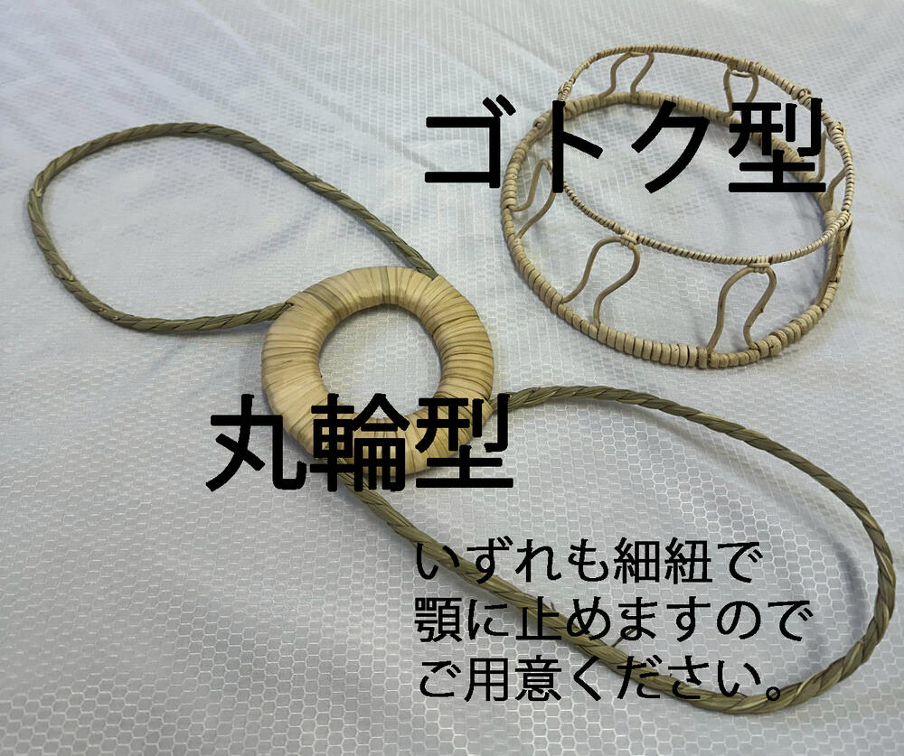 【楽天市場】スゲ笠、三度笠に使う「頭台」丸輪式 五徳式が選べます:さいぷら【祭+】