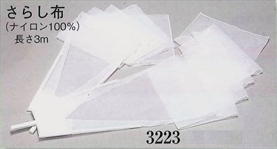 さらし布 (踊り用) ２枚１組　長さ約３ｍ [ 小道具 日本舞踊 日舞 踊り 越後獅子 大道芸 ]