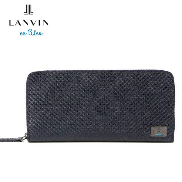 LANVIN en Bleu ランバンオンブルー 牛革 長財布 多収納デザイン ラウンドファスナー仕様 ネイビー ご注文頂いた即日発送 翌日お届け