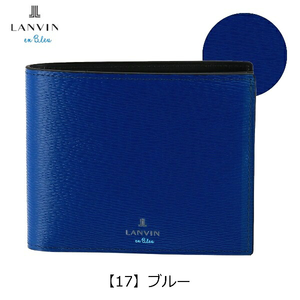 LANVIN en Bleu ランバンオンブルー 牛革 ２つ折り財布 BOX型小銭入れ ブルー ご注文頂いた即日発送 翌日お届け