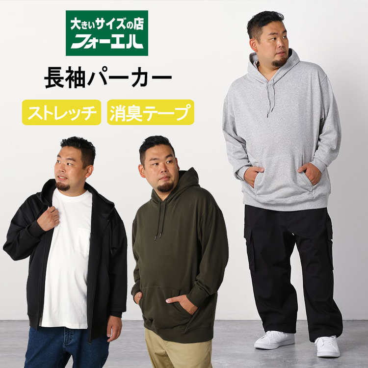 楽天市場】大きいサイズ メンズ トレーナー メンズ EL.FO