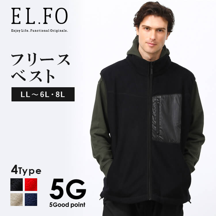 大きいサイズ メンズ EL.FO-ボアフリースブルゾン 6L エルフォー 5L 2L 8L 3L 7L メーカー取寄 4L