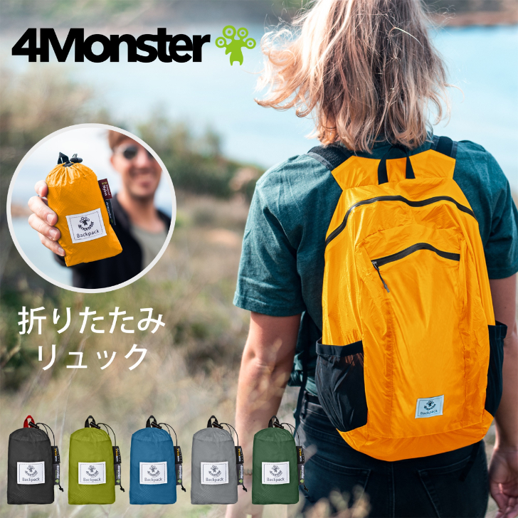 楽天市場】4Monster バックパック 折りたたみリュック リュックサック