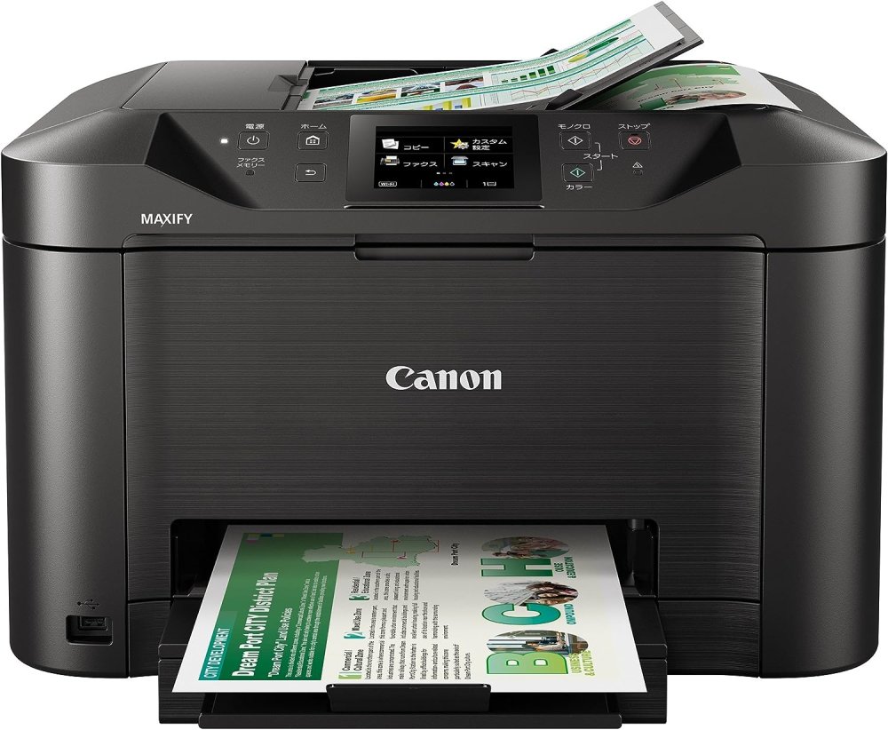 【中古】Canon キヤノン インクジェット練りあわせる機 MB5130 ビジネスインクジェットプリンター
